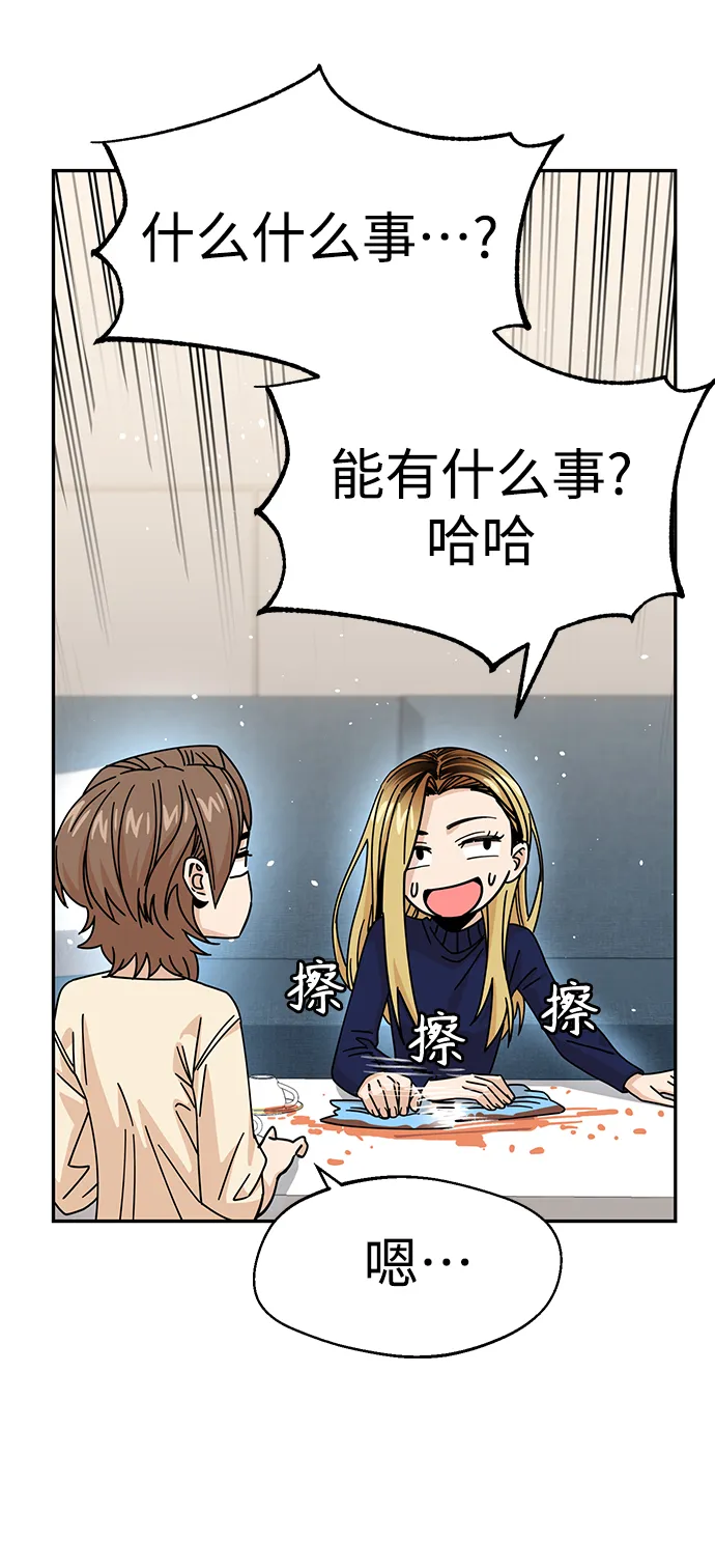 第14话 这下正好。 第57页