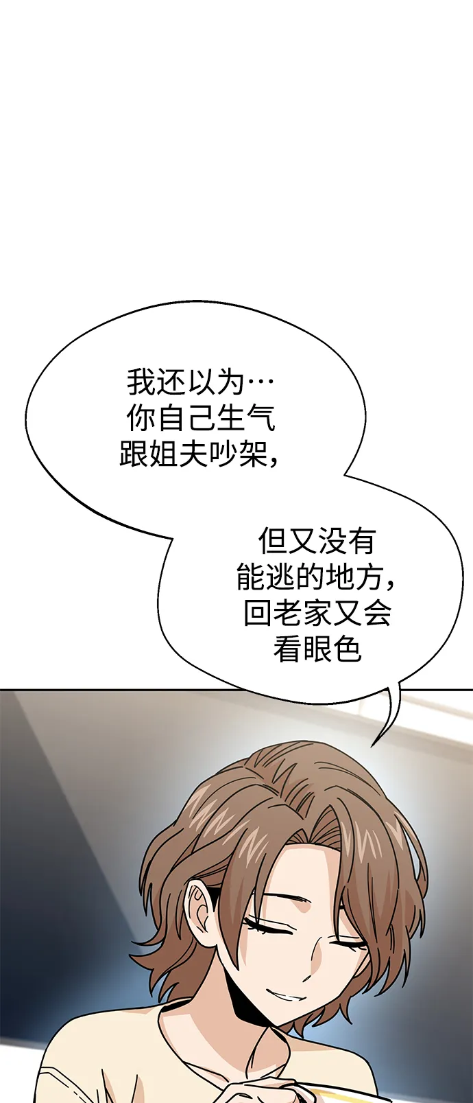 第14话 这下正好。 第59页