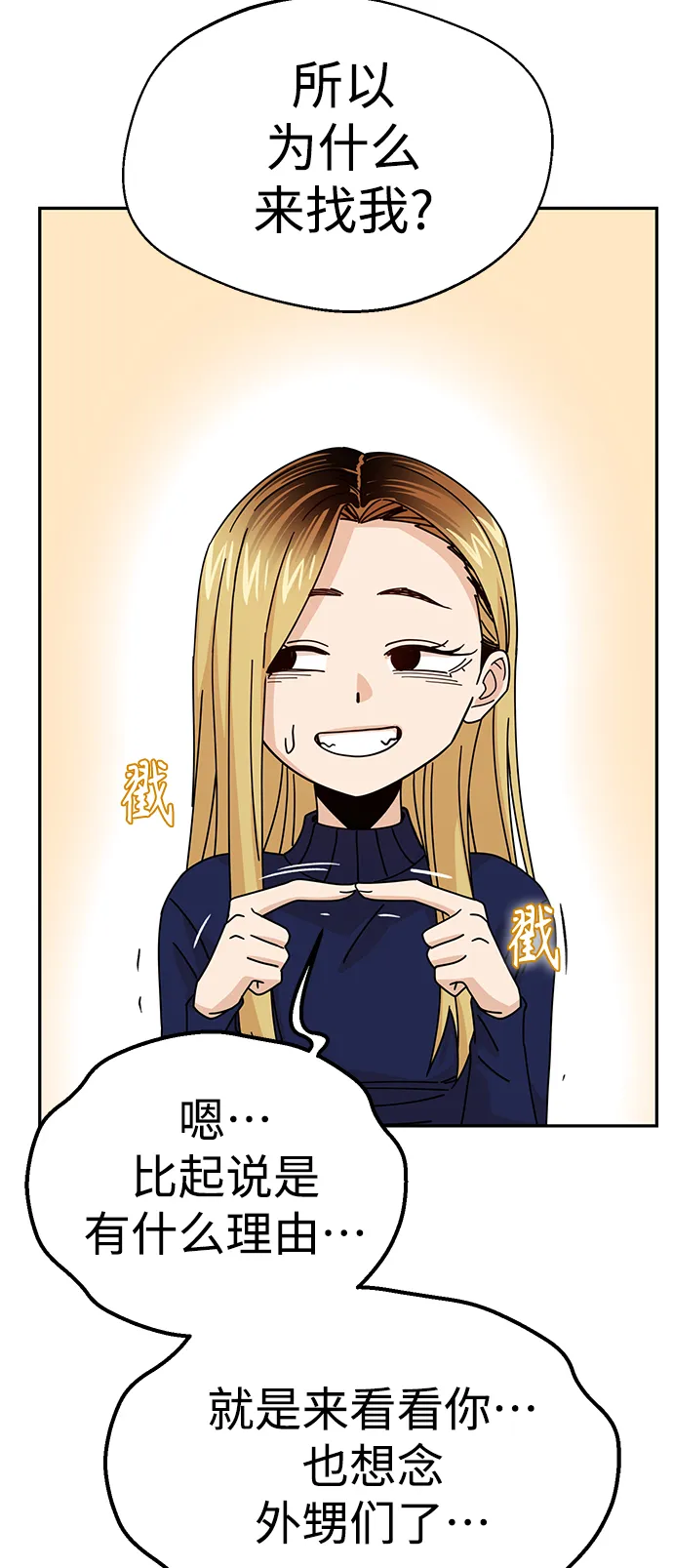第14话 这下正好。 第61页