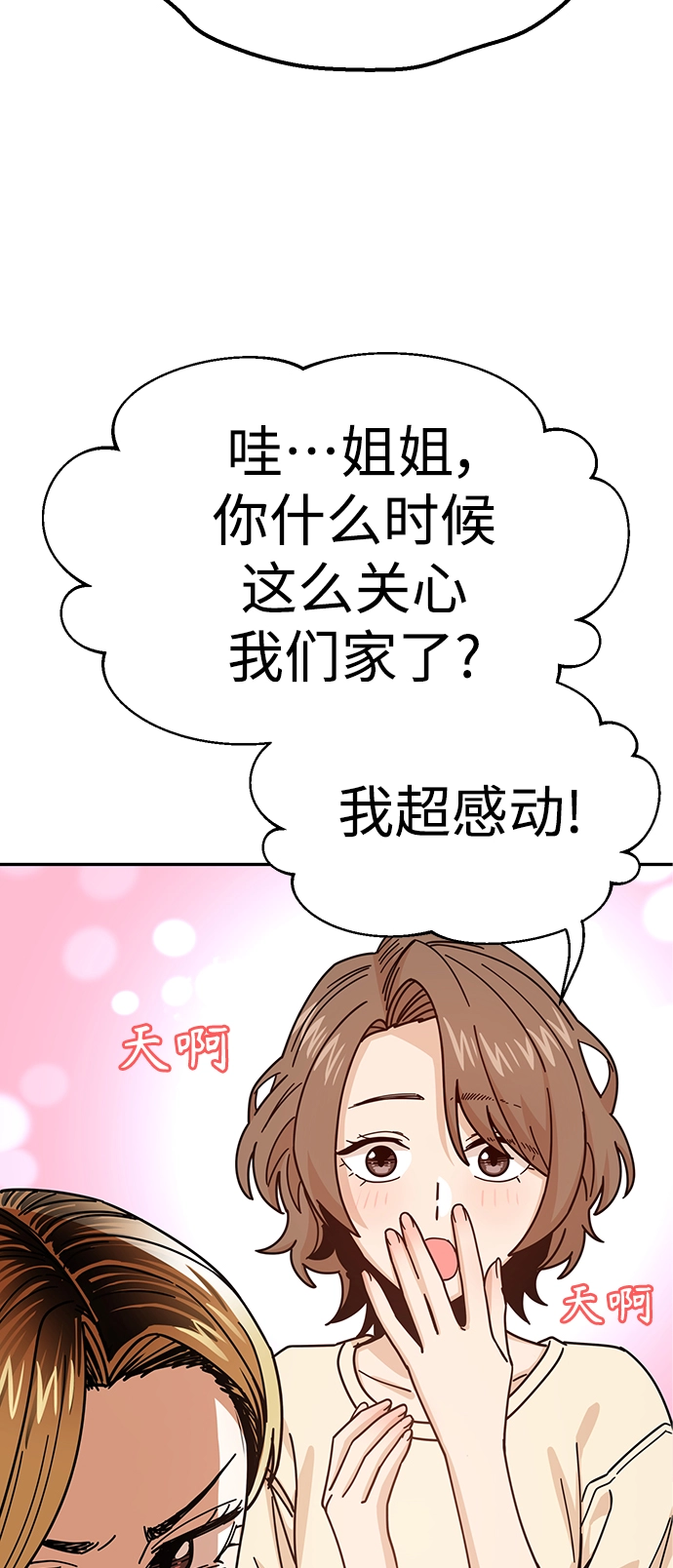 第14话 这下正好。 第62页