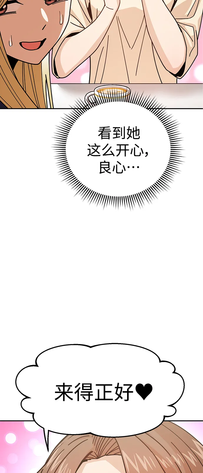 第14话 这下正好。 第63页