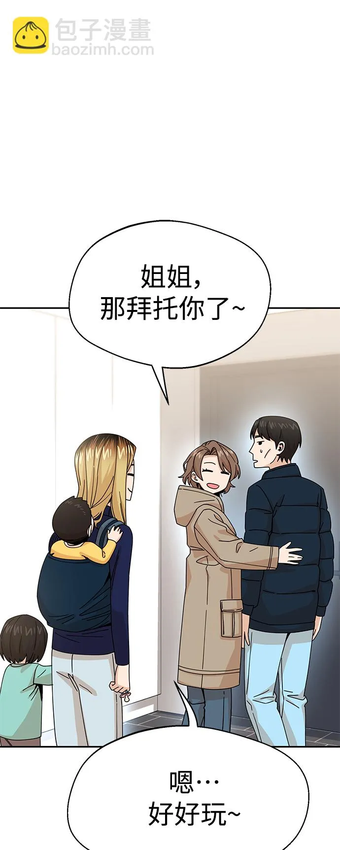 第14话 这下正好。 第66页