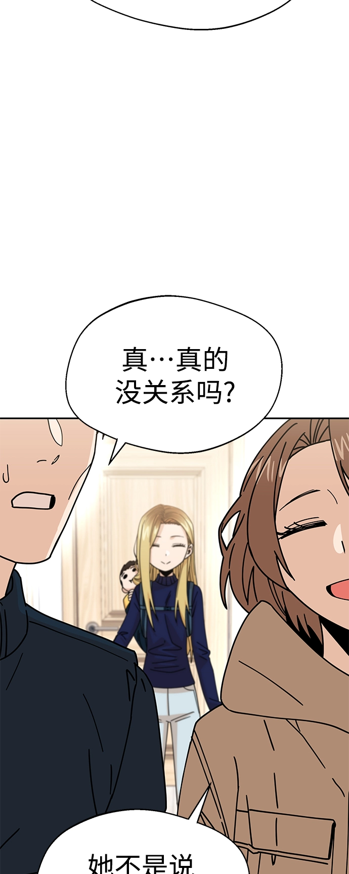 第14话 这下正好。 第67页