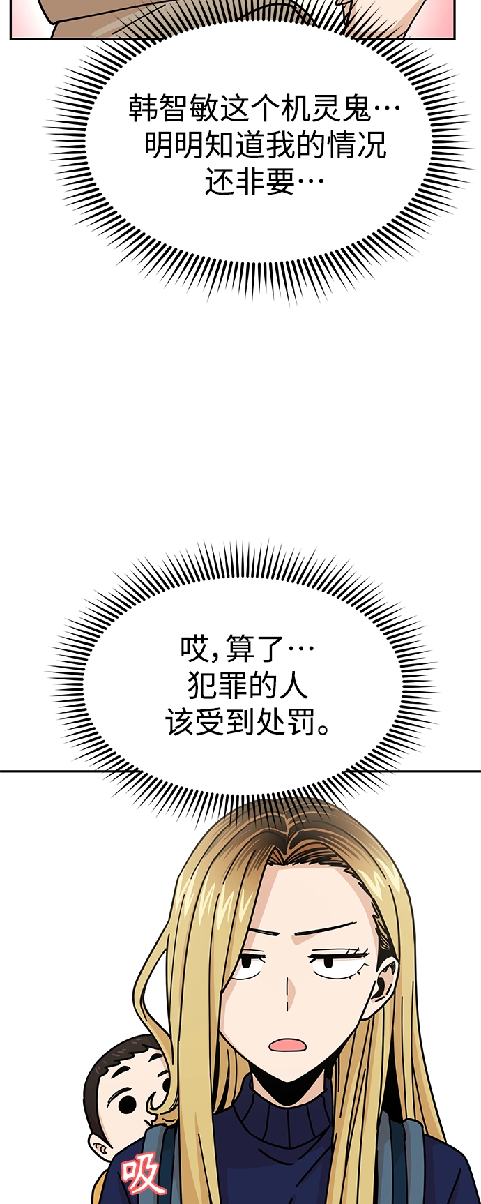 第14话 这下正好。 第69页