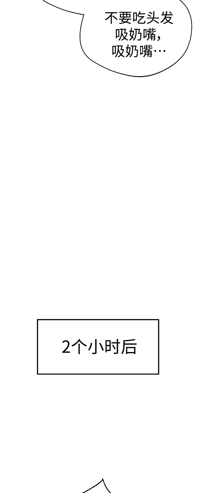 第14话 这下正好。 第71页