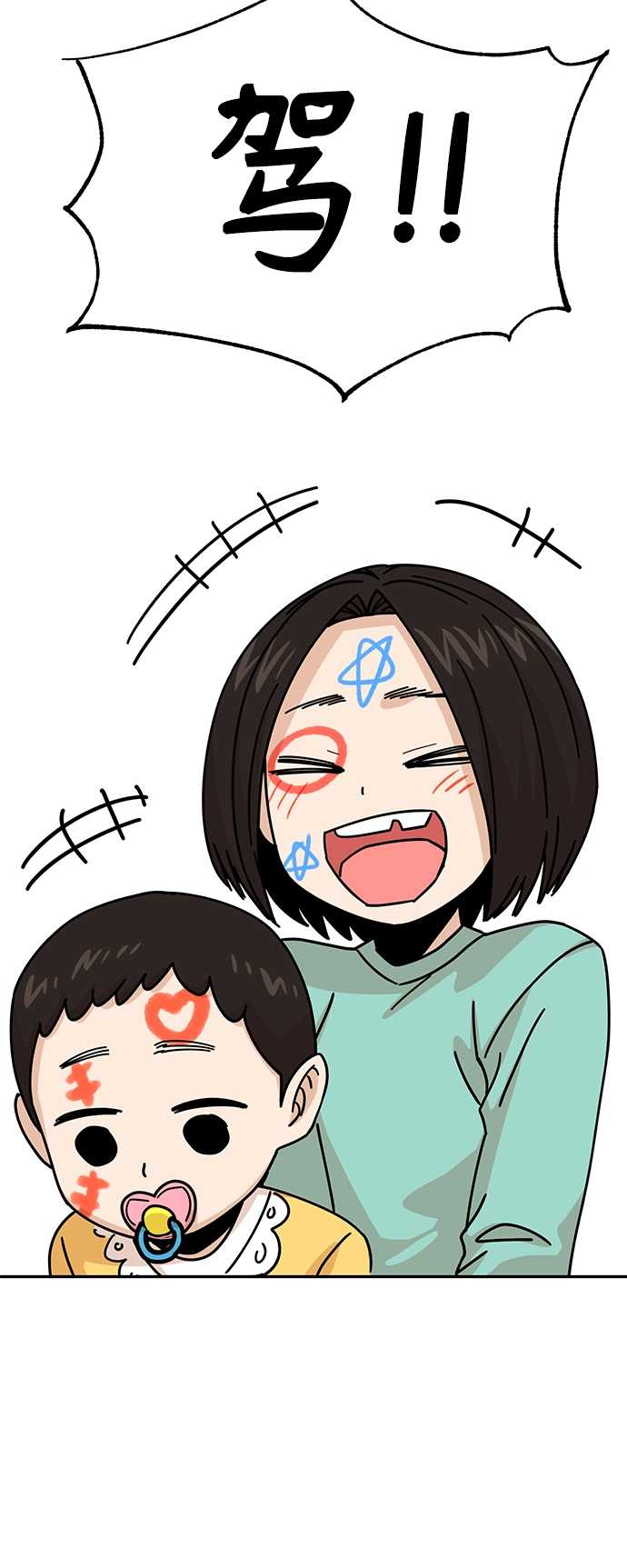 第14话 这下正好。 第72页