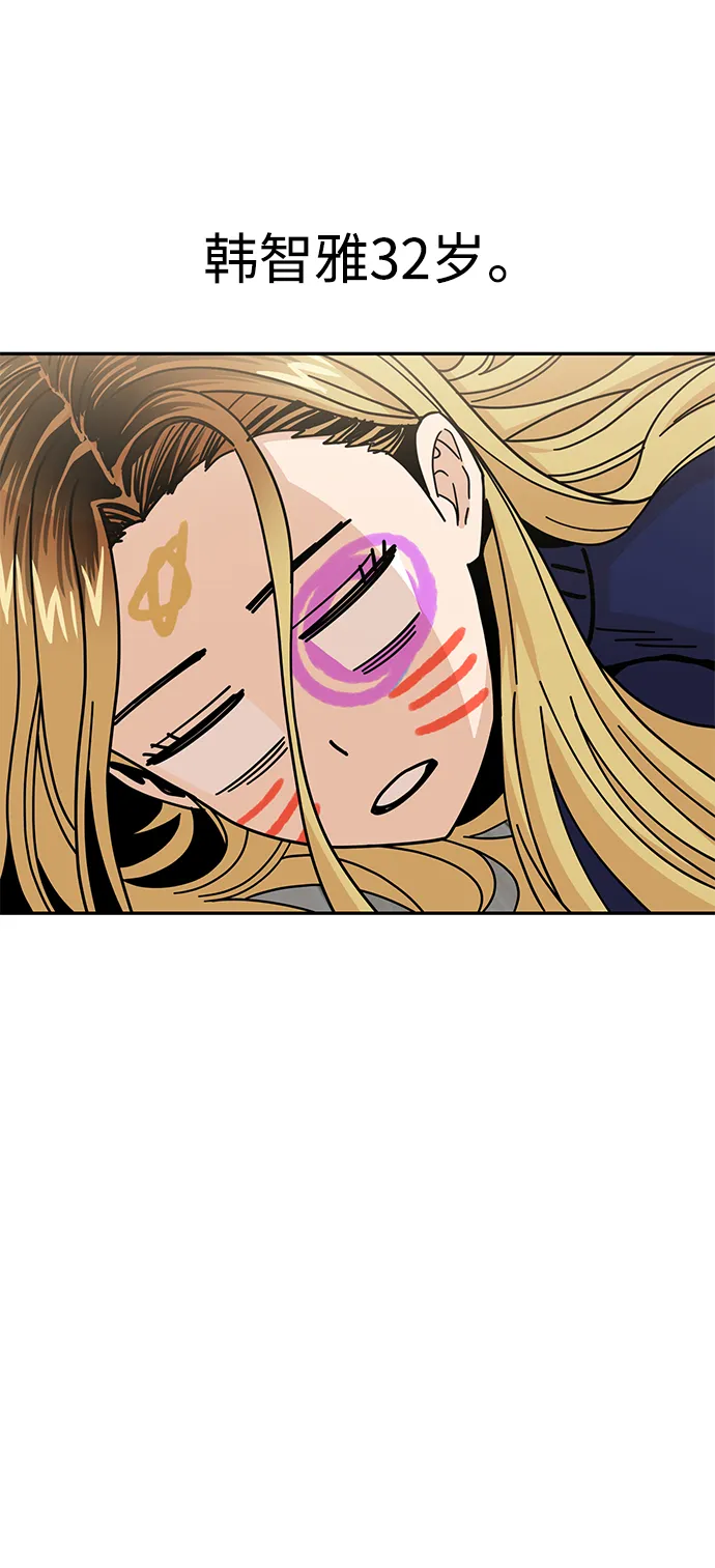 第14话 这下正好。 第73页