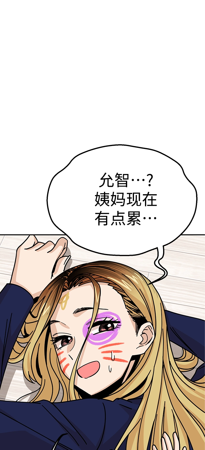 第14话 这下正好。 第75页