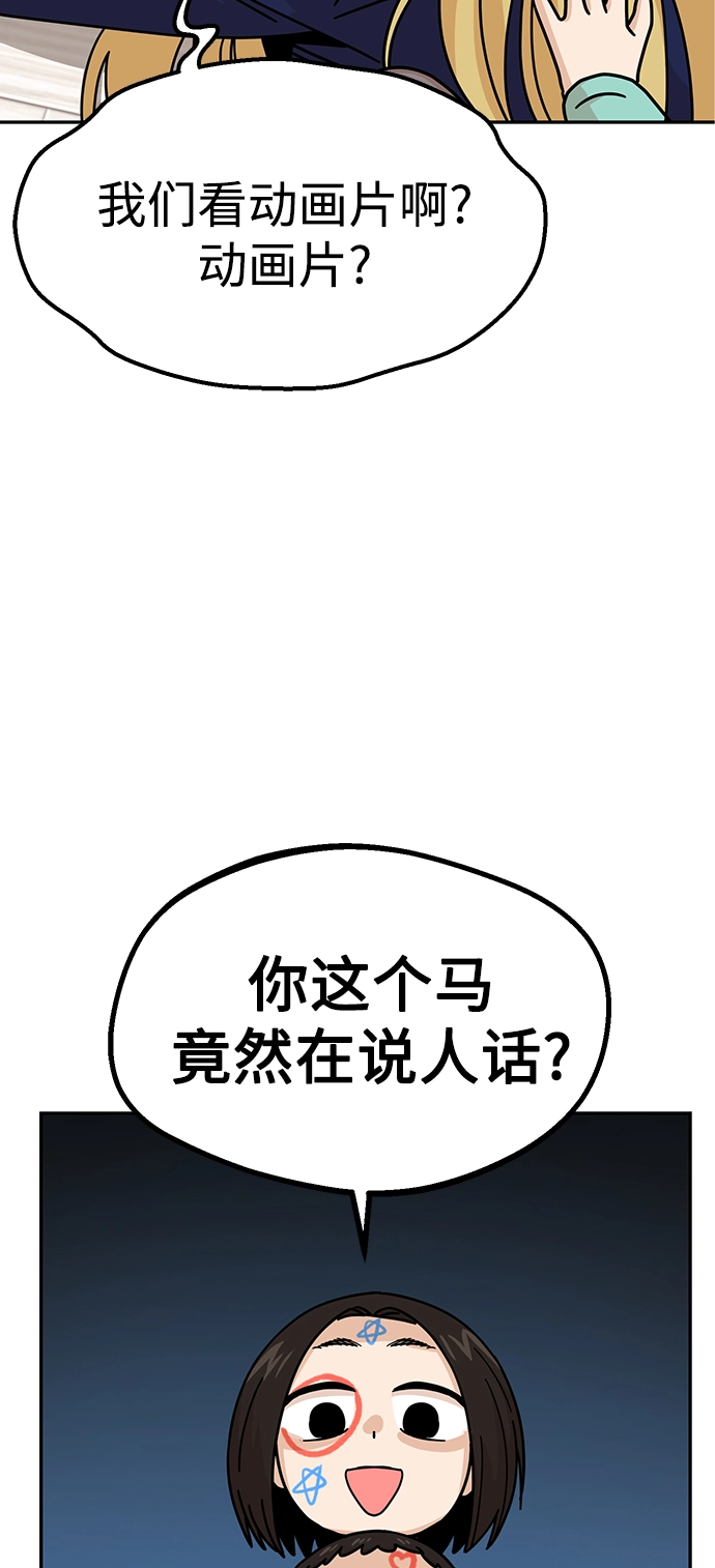 第14话 这下正好。 第76页