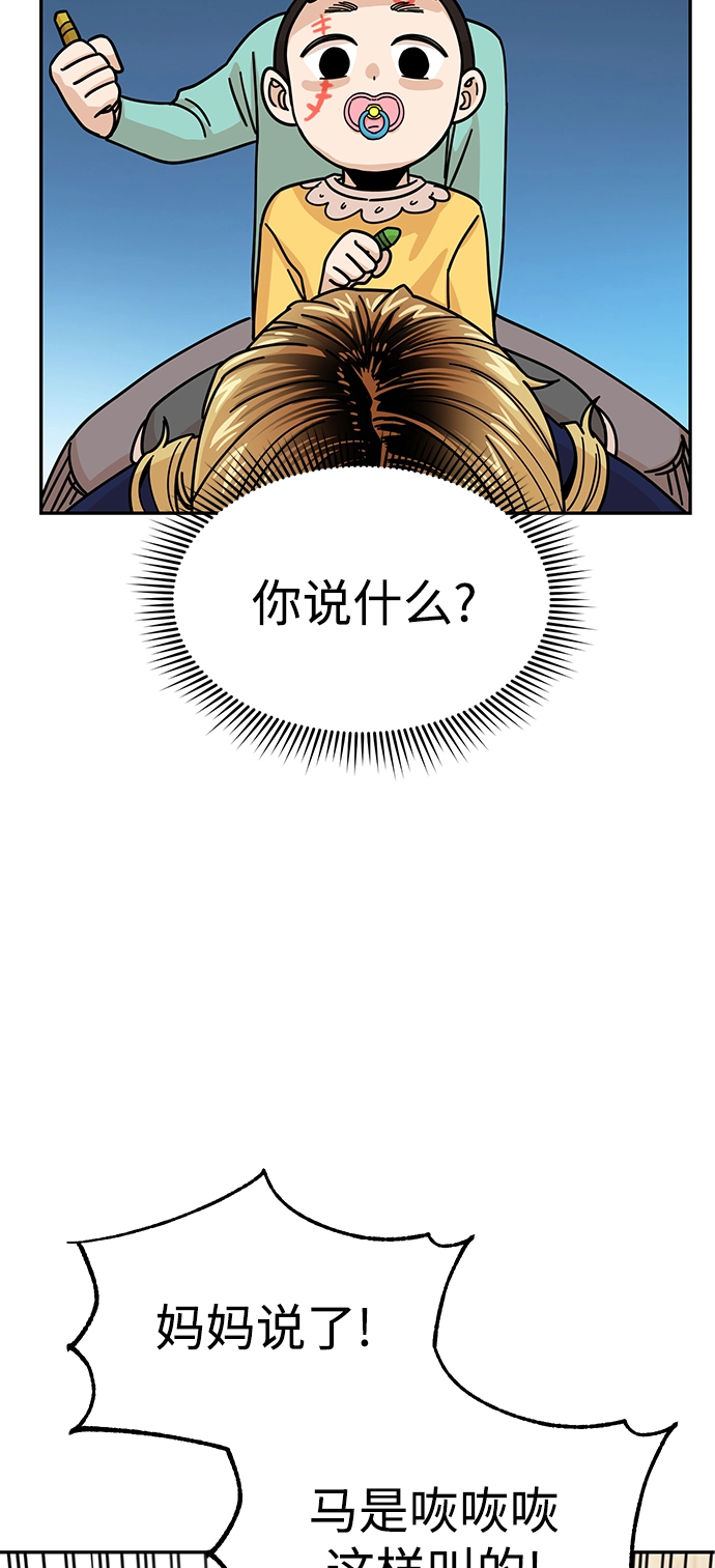 第14话 这下正好。 第77页