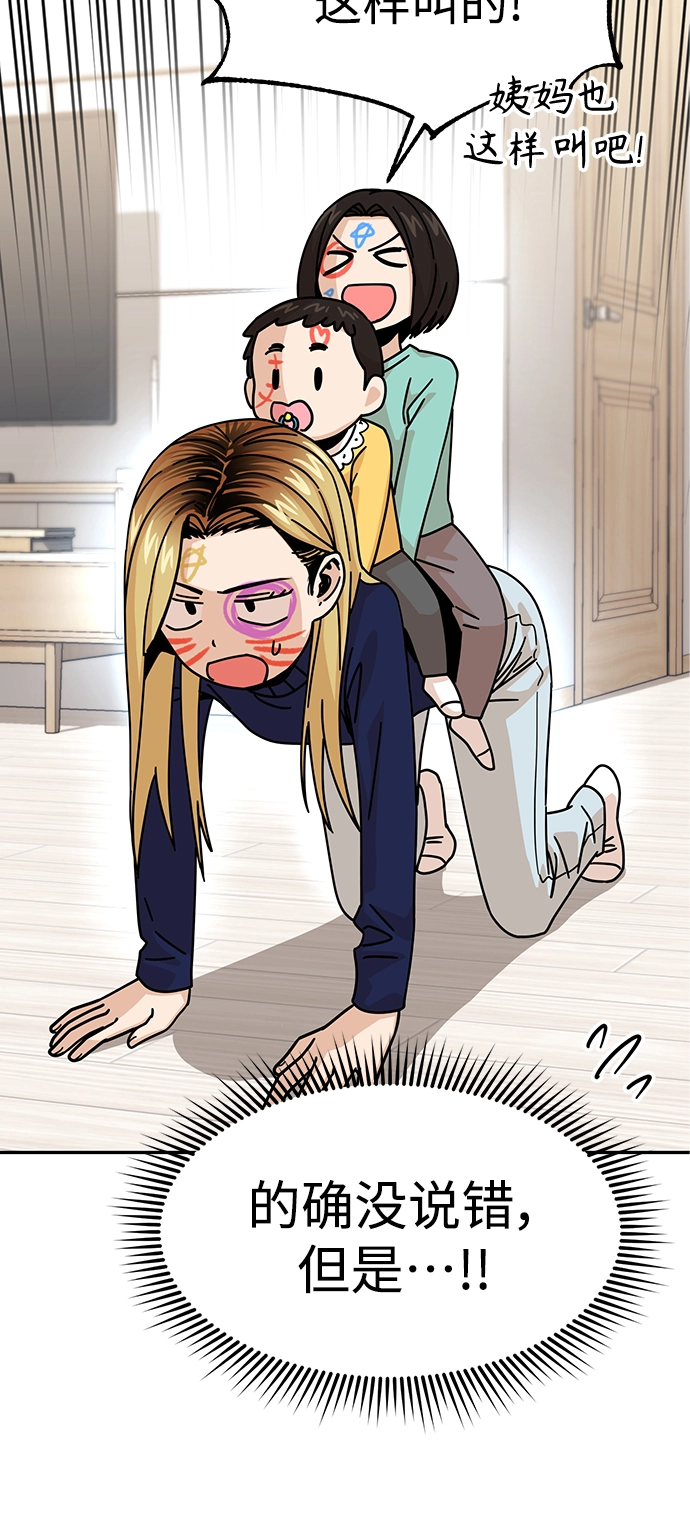 第14话 这下正好。 第78页