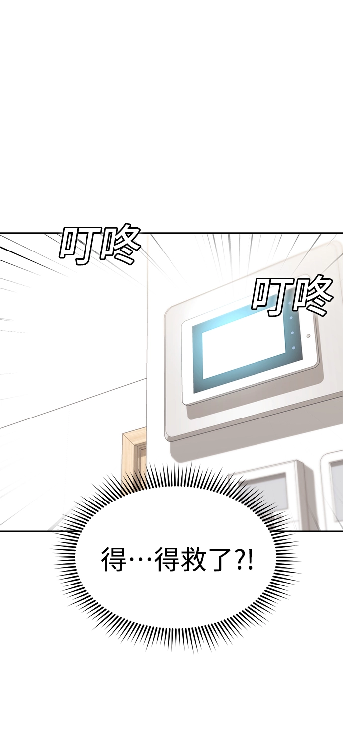 第14话 这下正好。 第79页