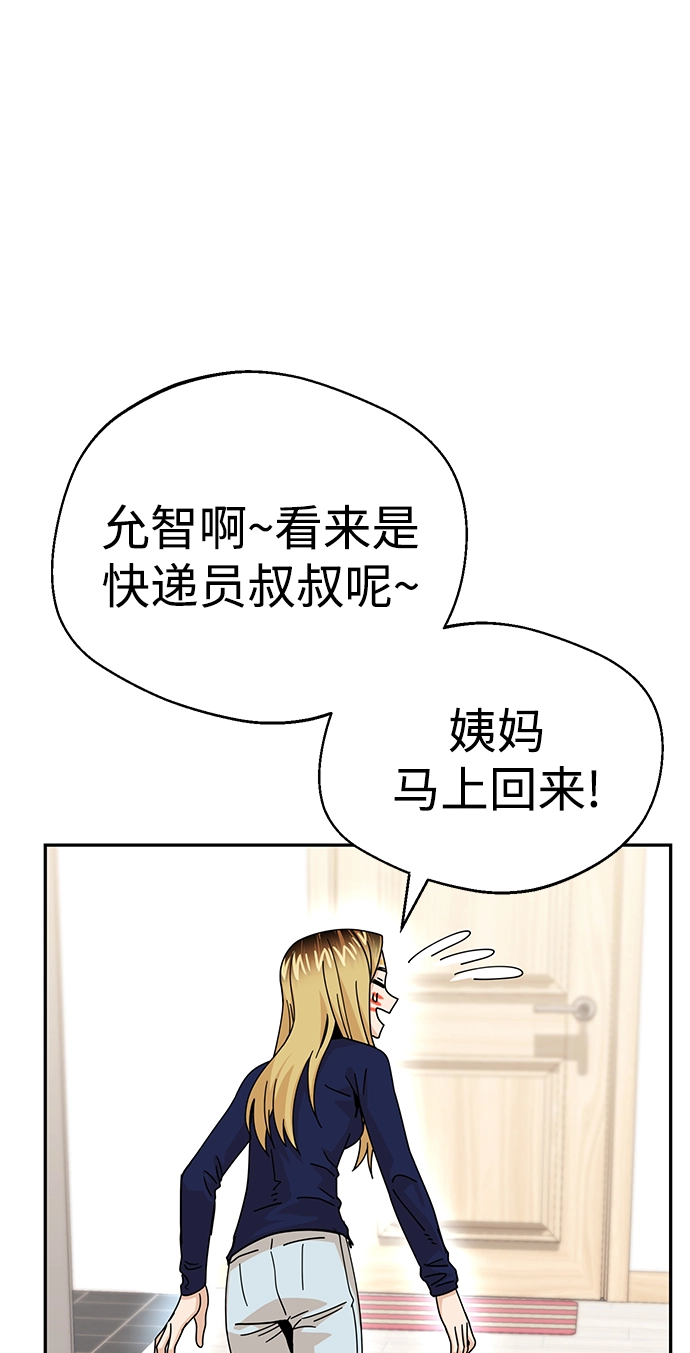 第14话 这下正好。 第80页