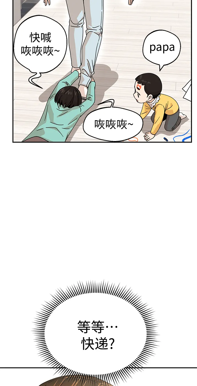 第14话 这下正好。 第81页