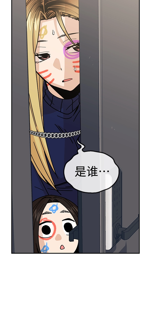 第14话 这下正好。 第83页