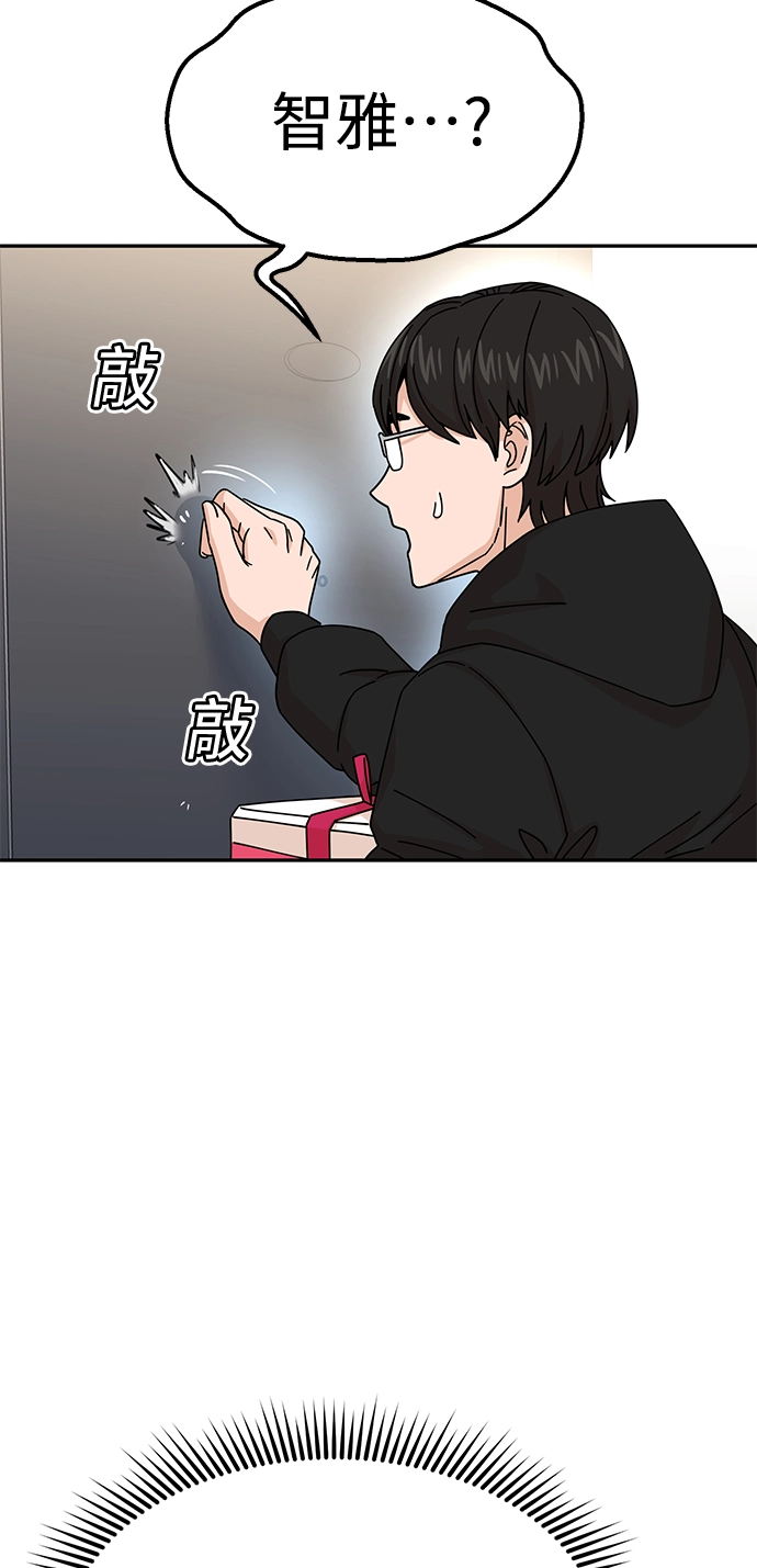 第14话 这下正好。 第91页