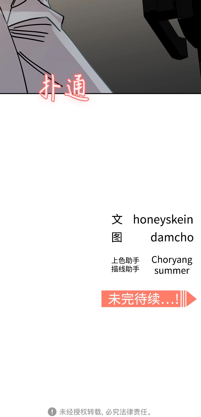 第14话 这下正好。 第93页