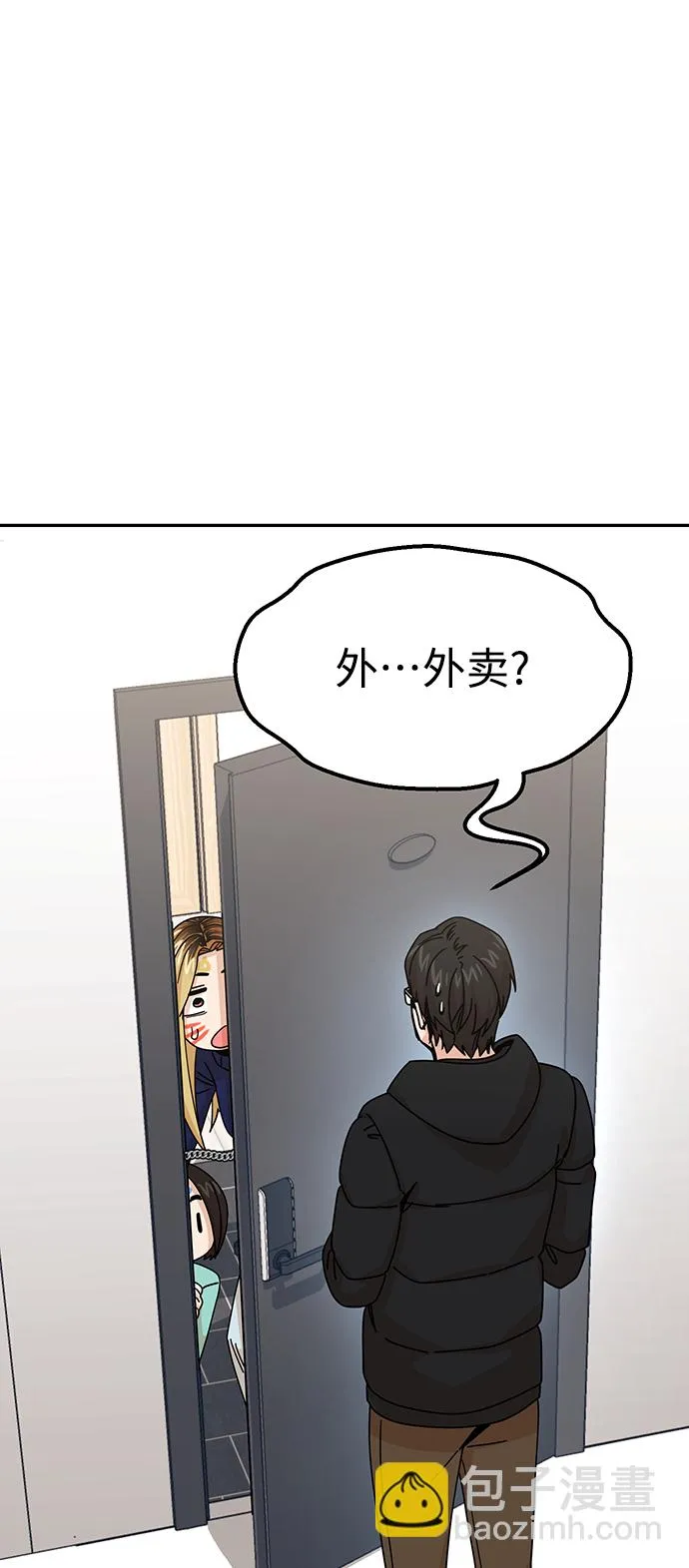 第15话 不记得了吗? 第2页