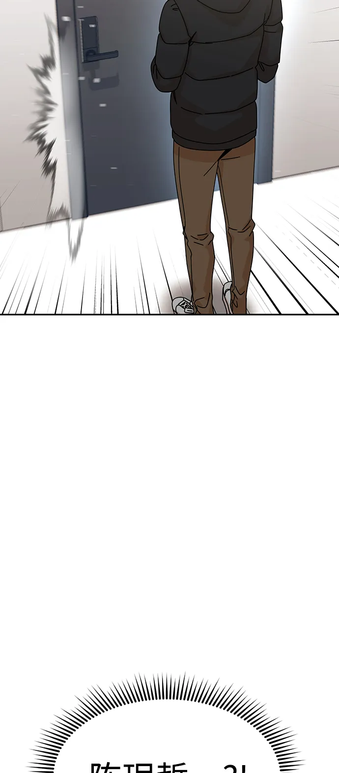 第15话 不记得了吗? 第4页