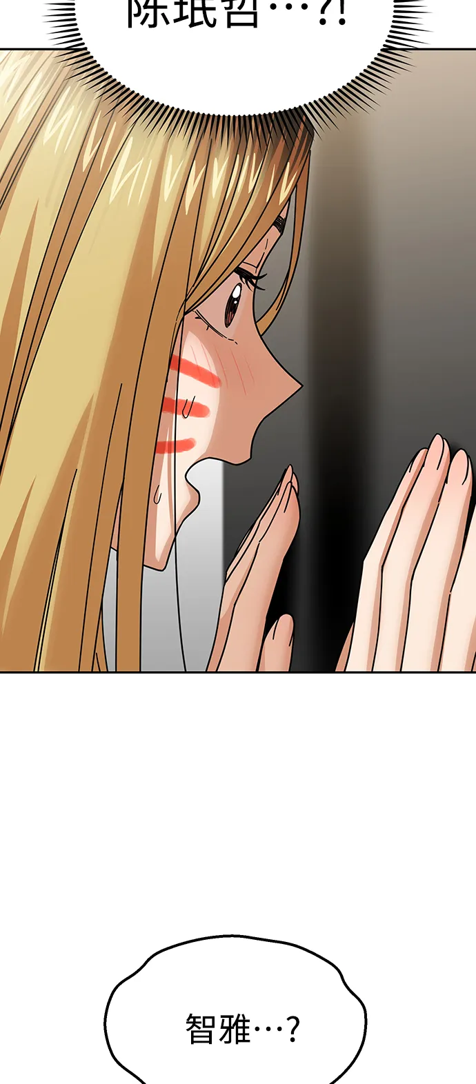 第15话 不记得了吗? 第5页