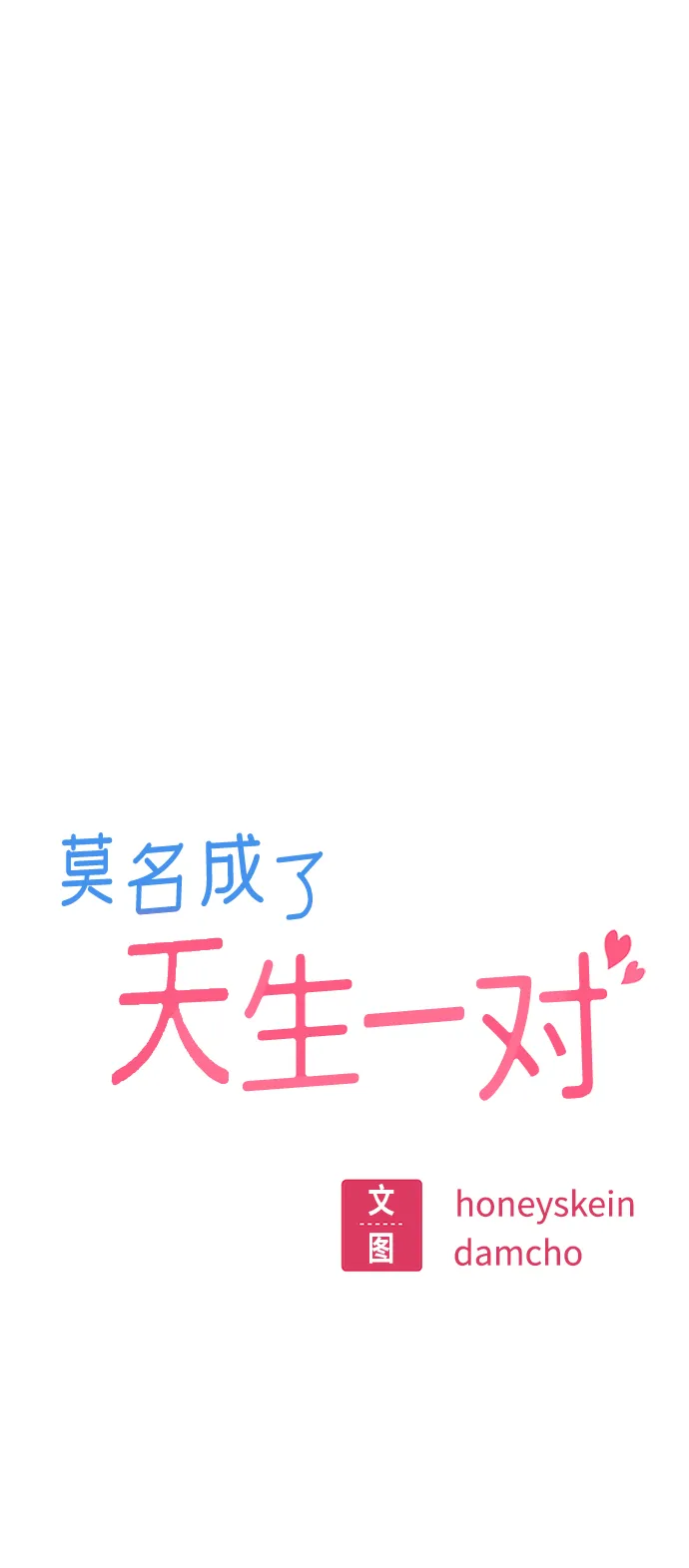 第15话 不记得了吗? 第8页
