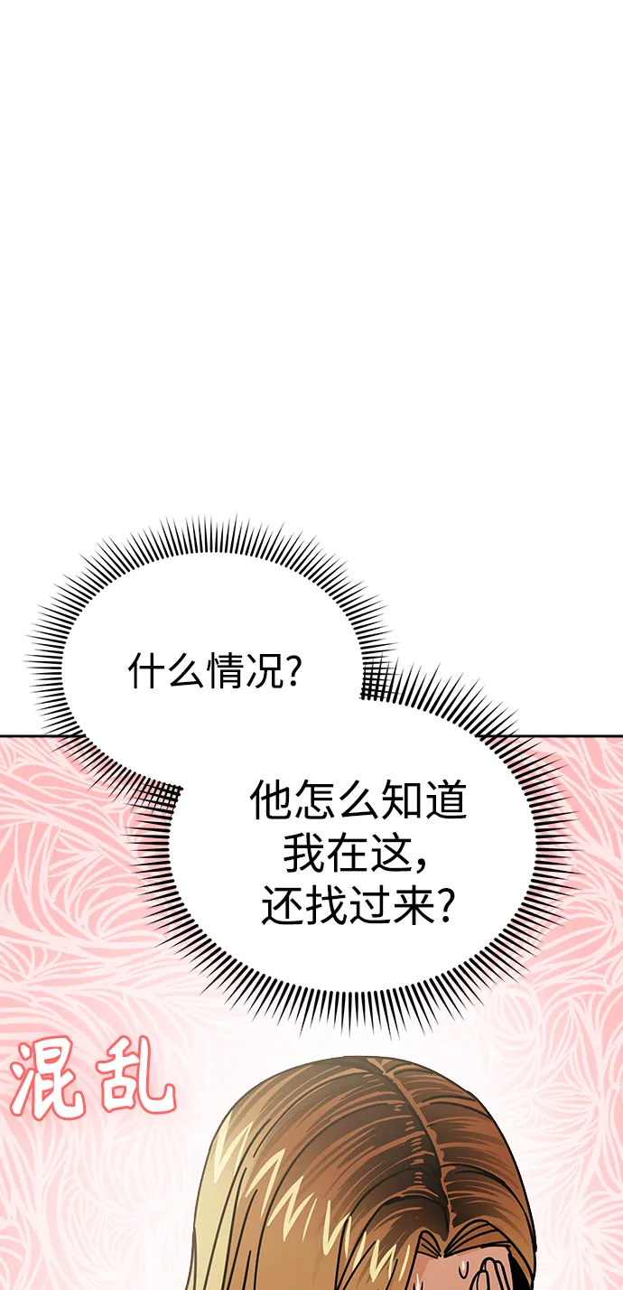 第15话 不记得了吗? 第10页