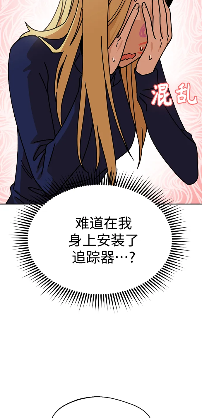 第15话 不记得了吗? 第11页