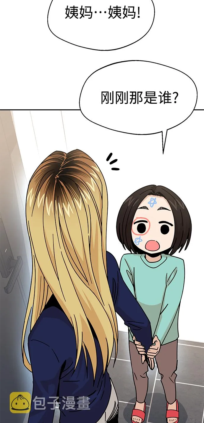 第15话 不记得了吗? 第12页