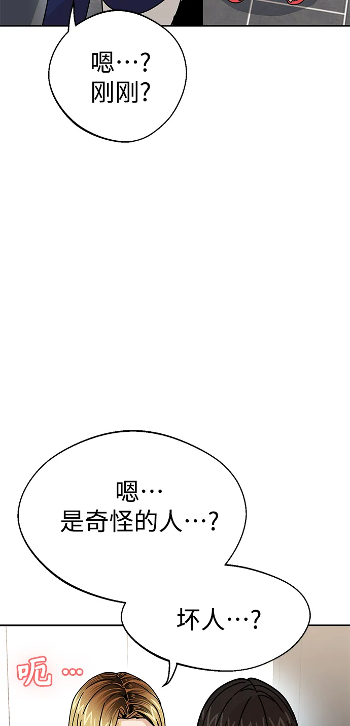 第15话 不记得了吗? 第13页