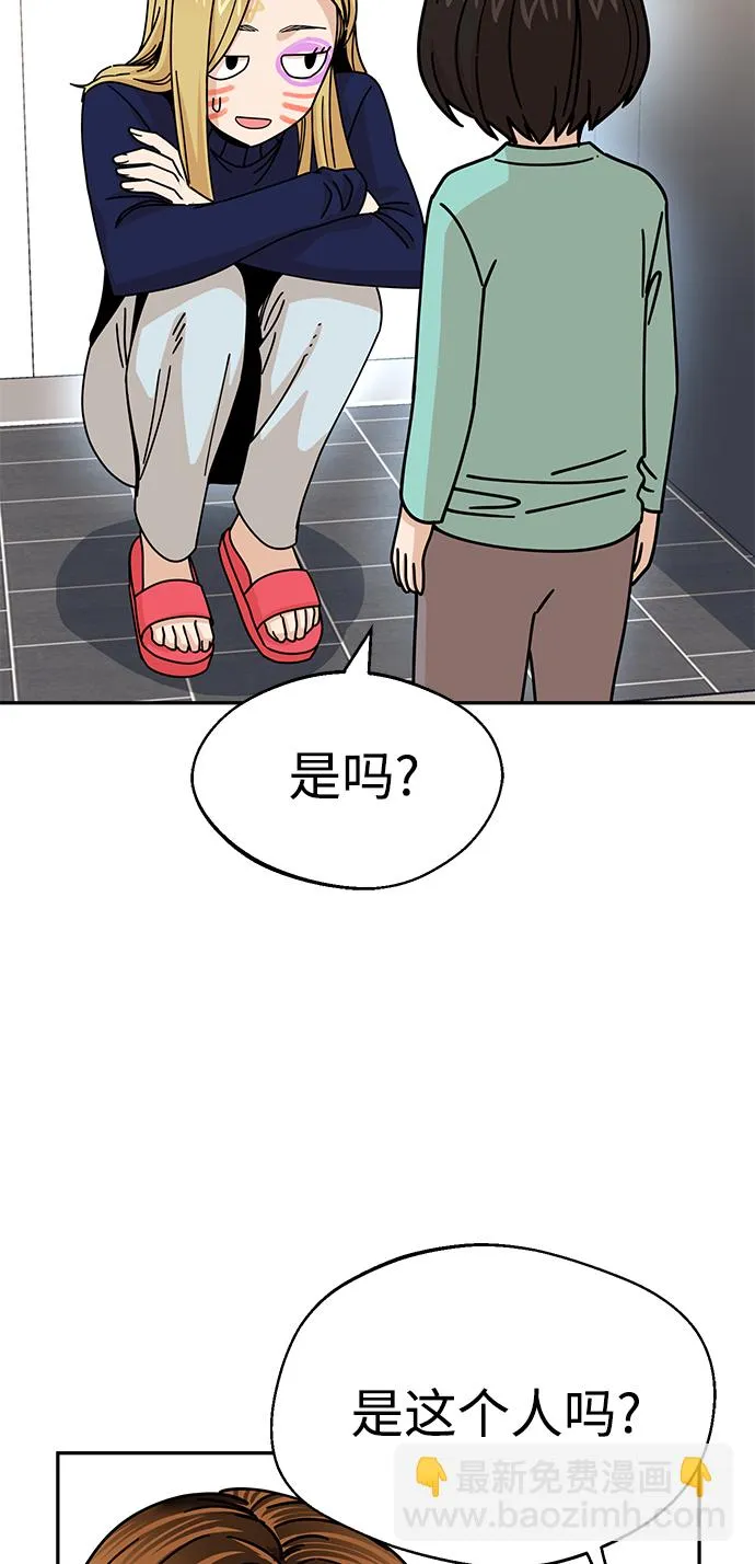 第15话 不记得了吗? 第14页