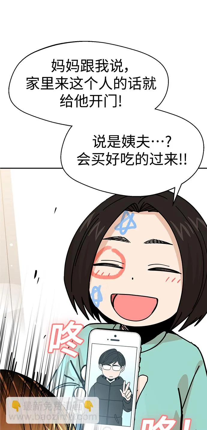 第15话 不记得了吗? 第16页