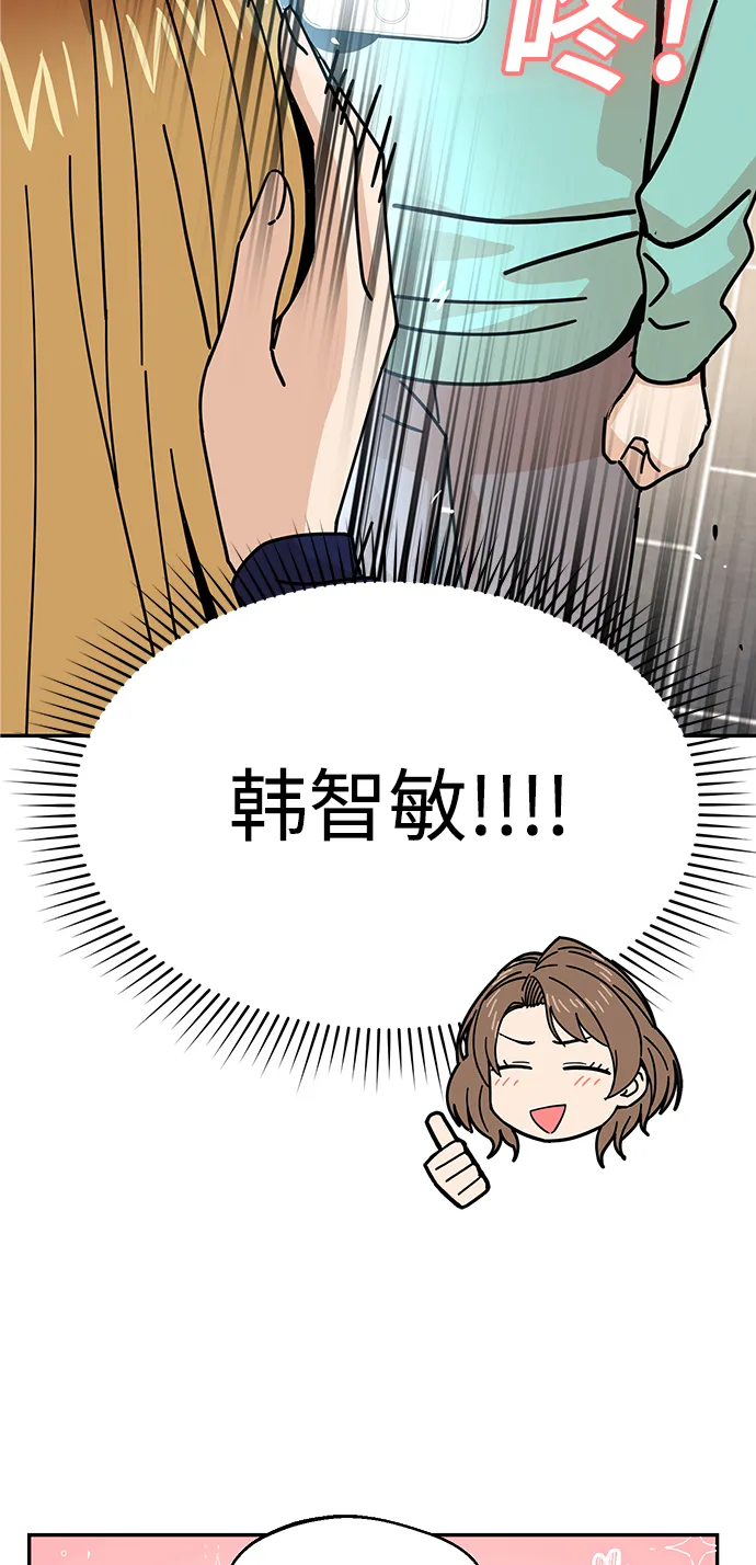 第15话 不记得了吗? 第17页