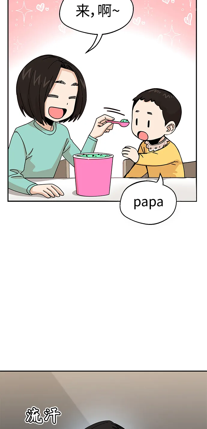第15话 不记得了吗? 第18页