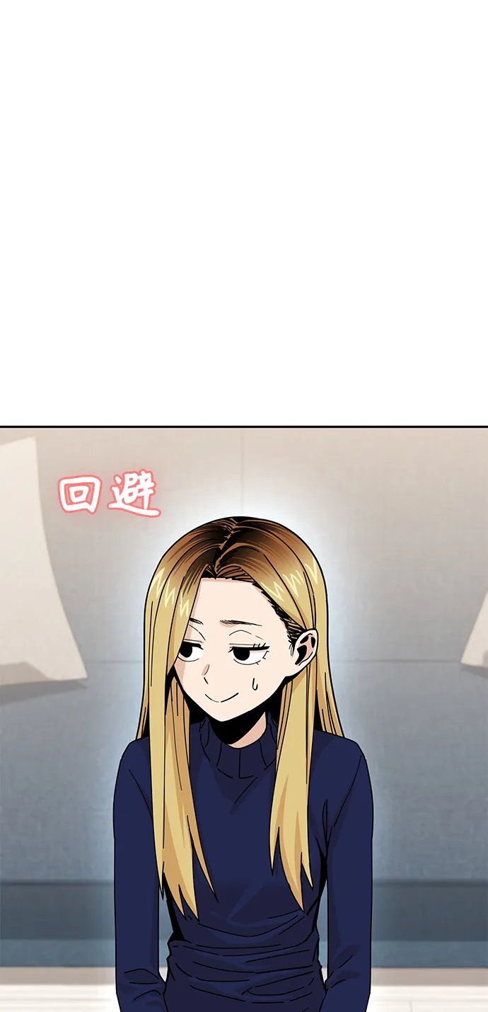 第15话 不记得了吗? 第20页