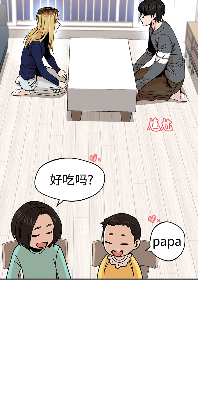 第15话 不记得了吗? 第22页
