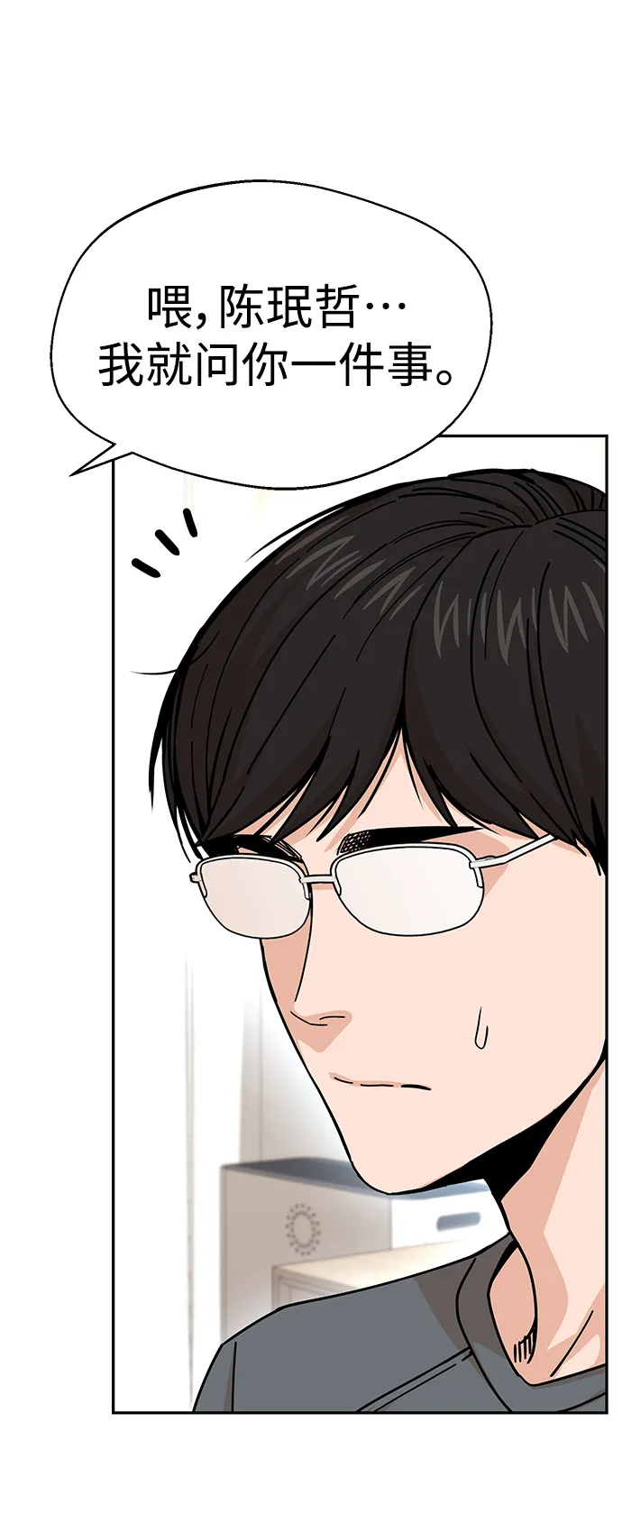 第15话 不记得了吗? 第23页