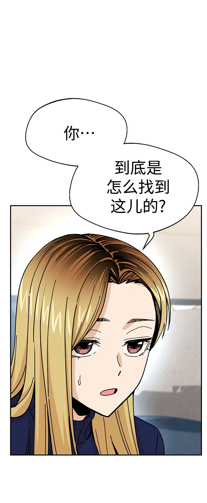 第15话 不记得了吗? 第24页
