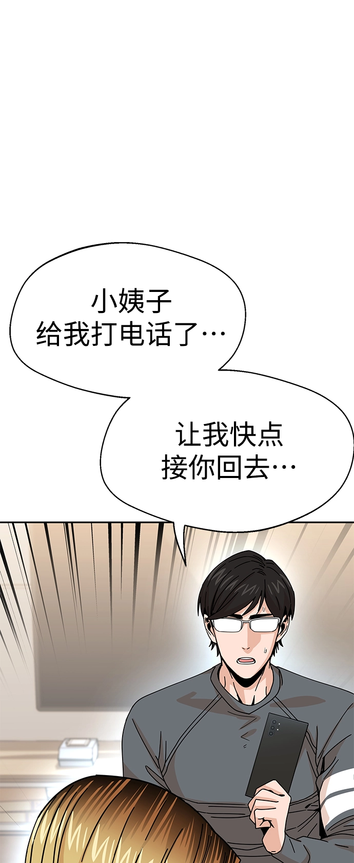 第15话 不记得了吗? 第25页
