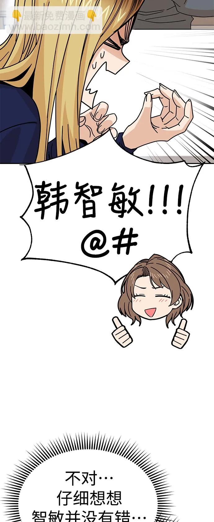 第15话 不记得了吗? 第26页