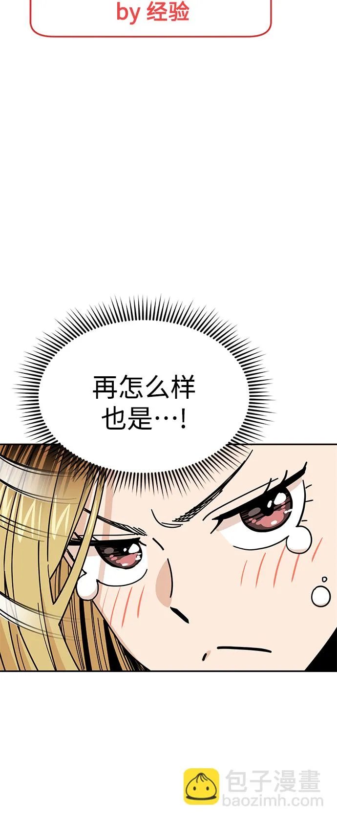 第15话 不记得了吗? 第28页
