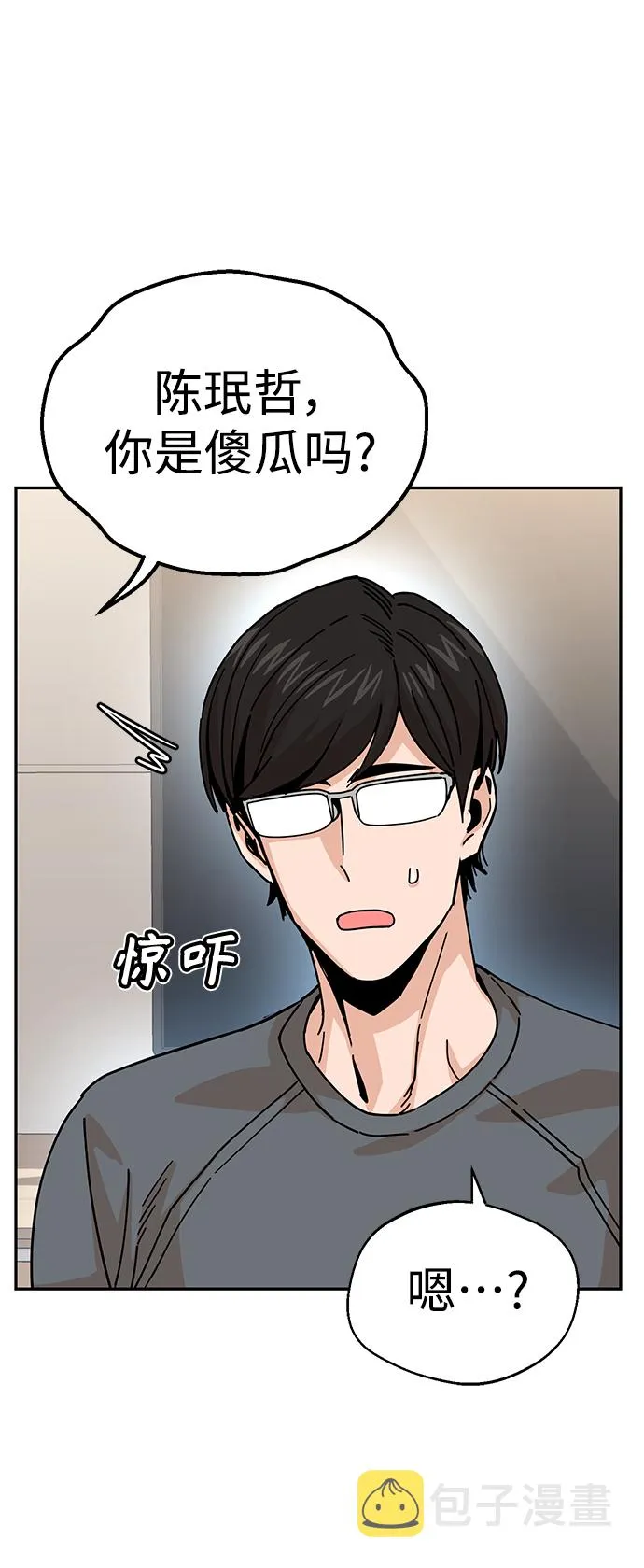 第15话 不记得了吗? 第29页