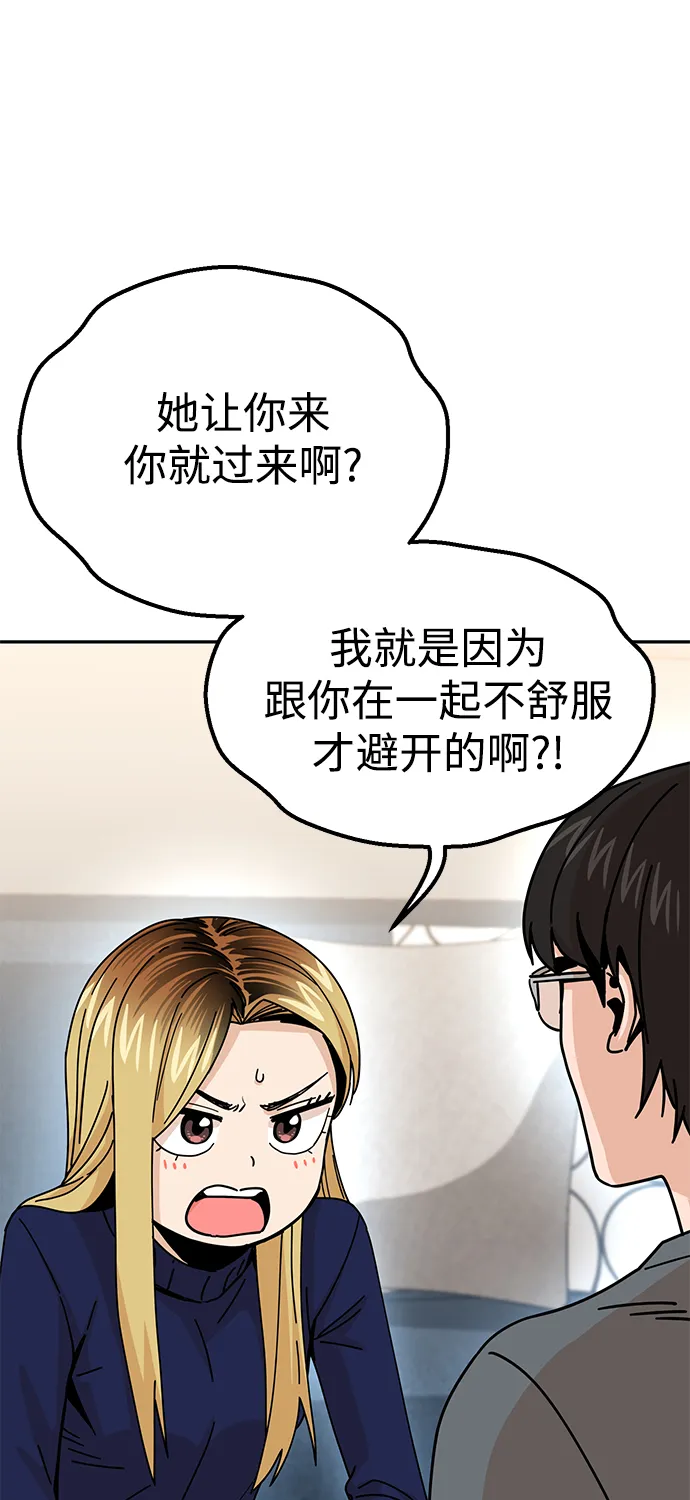 第15话 不记得了吗? 第30页
