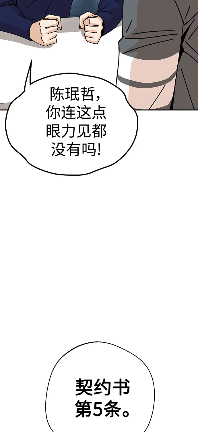 第15话 不记得了吗? 第31页