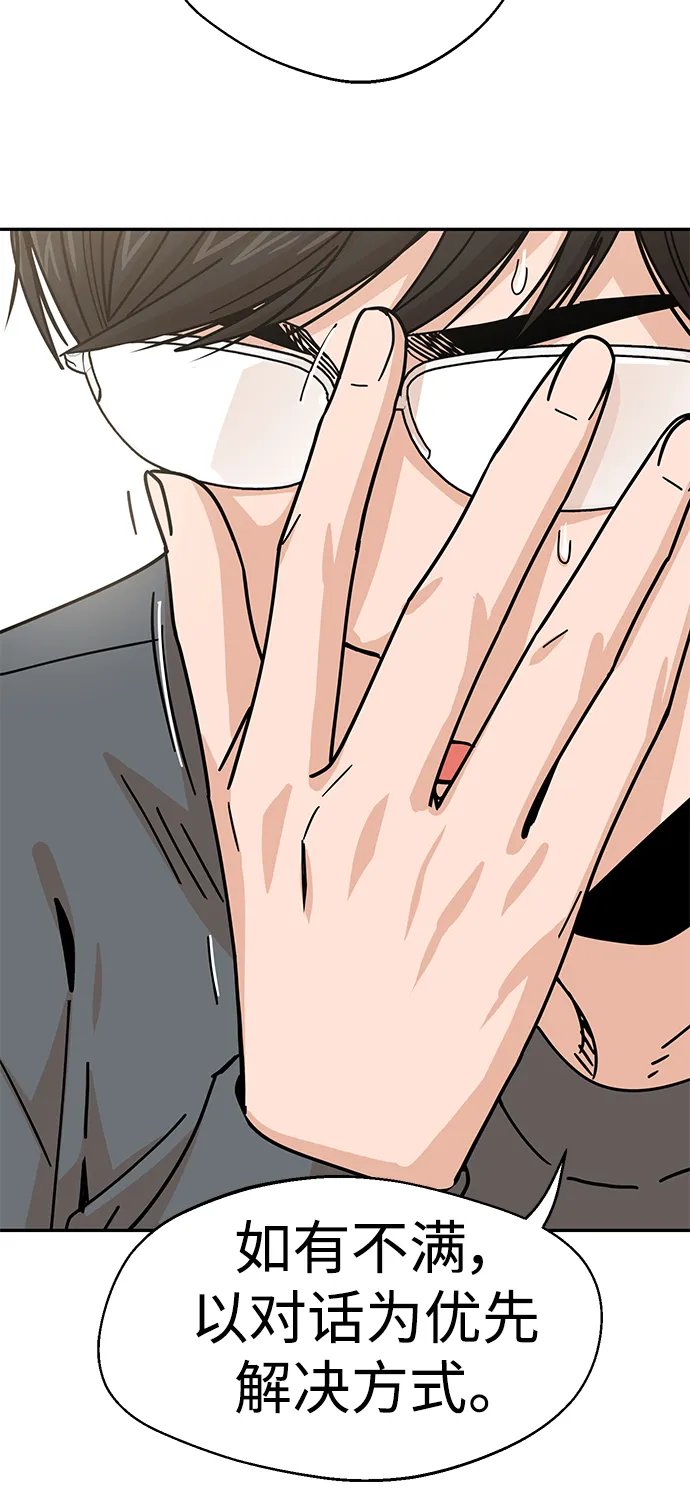 第15话 不记得了吗? 第32页