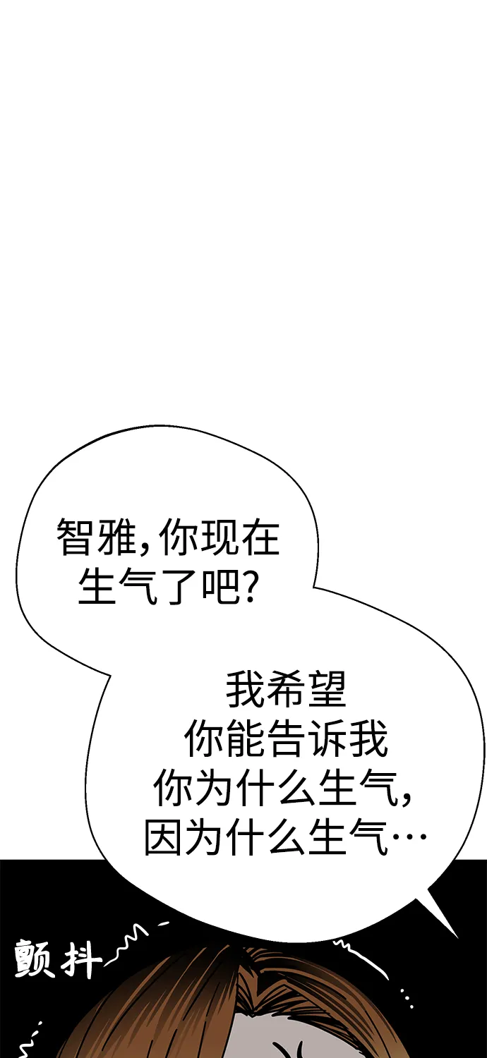 第15话 不记得了吗? 第33页