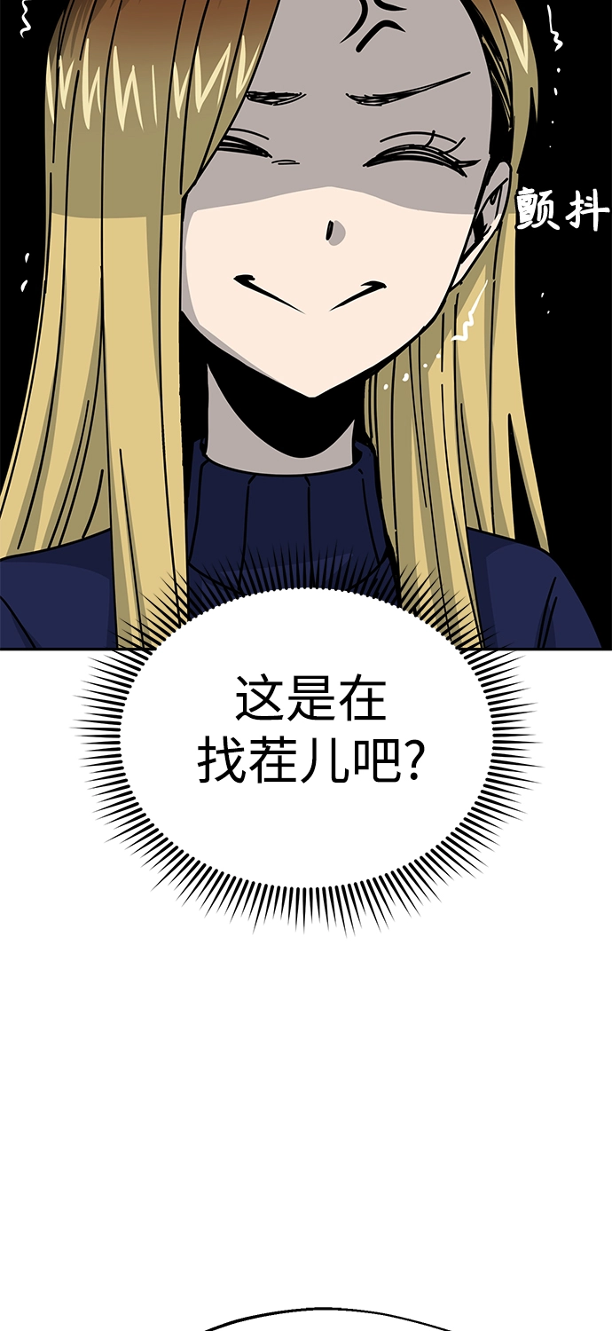 第15话 不记得了吗? 第34页