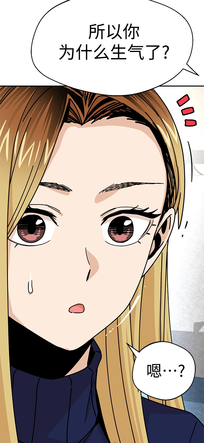 第15话 不记得了吗? 第35页