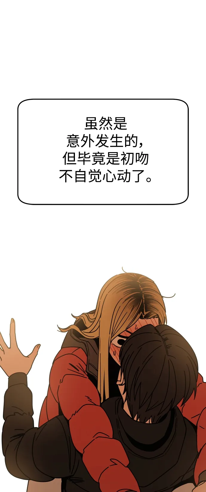 第15话 不记得了吗? 第37页