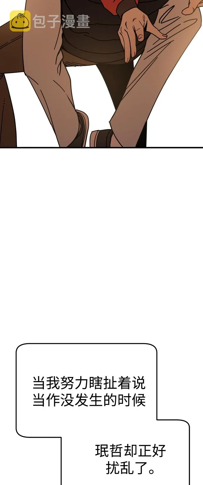 第15话 不记得了吗? 第38页