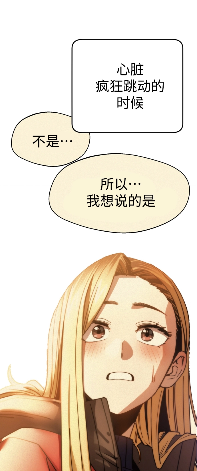 第15话 不记得了吗? 第41页